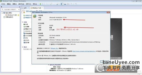 VMware Workstation 12.5.7-5813279 虚拟机最新版 永久密钥