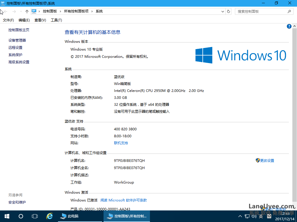 Win10纯净版32位Win10专业版精简版LaneUyee蓝优依LUE大内存32位x86小巧最好V2018办公娱乐替代win7成主流 系统特点：安装特别快