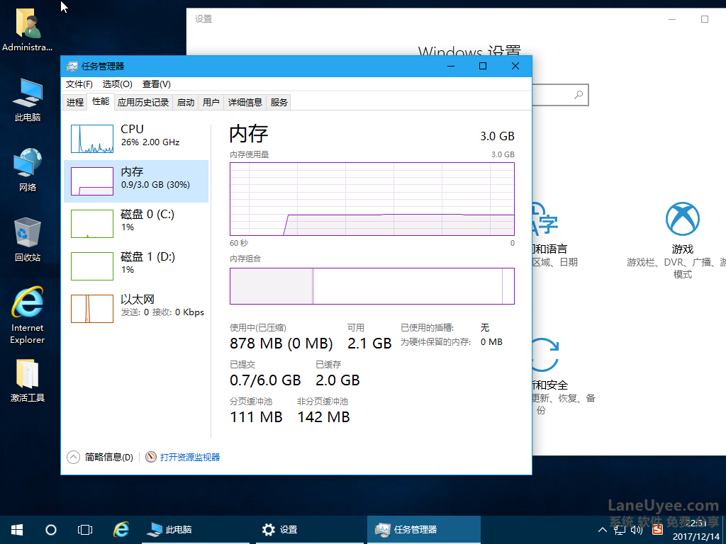 Win10纯净版32位Win10专业版精简版LaneUyee蓝优依LUE大内存32位x86小巧最好V2018办公娱乐替代win7成主流 系统特点：安装特别快