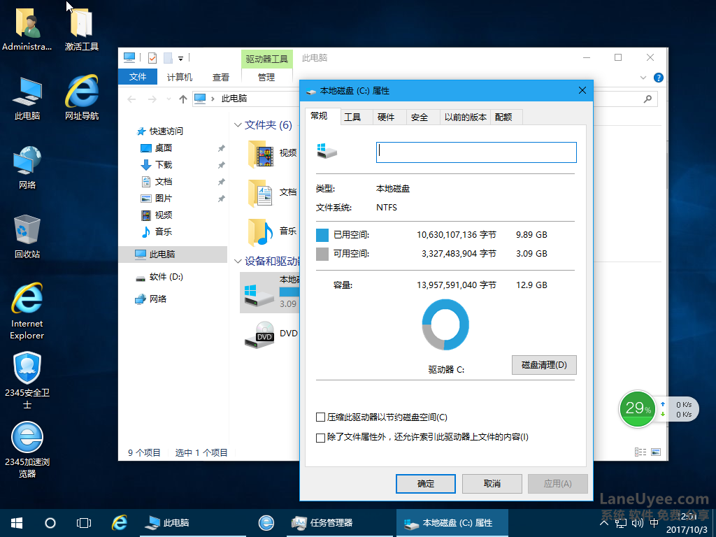 Ghost/Win10纯净版64位Win10专业版精简版LaneUyee蓝优依LUE大内存64位x64小巧最好V201710游戏办公替代win7