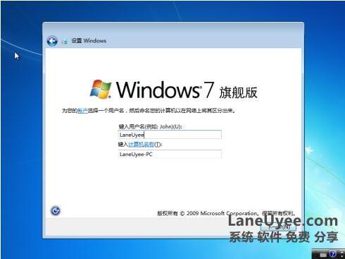 Win7系统64位LaneUyee GHO超级精简版1.79GB占用全网最小巧极速最