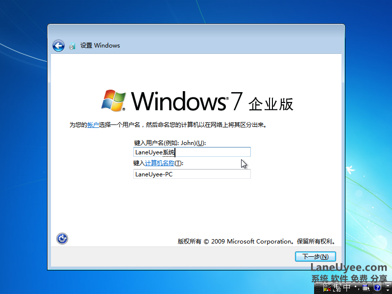 win7精简版64位纯净版win7纯净超精简版win7极度精简版老电脑专用win7精简版laneuyee ghost V2019