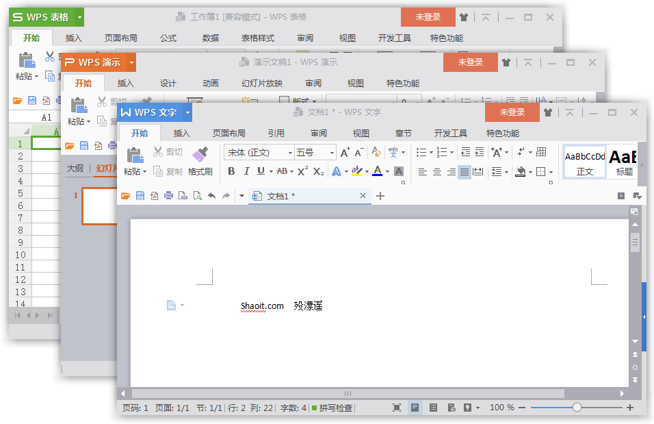 WPS2016（10.1.0.7106）绿色优化版