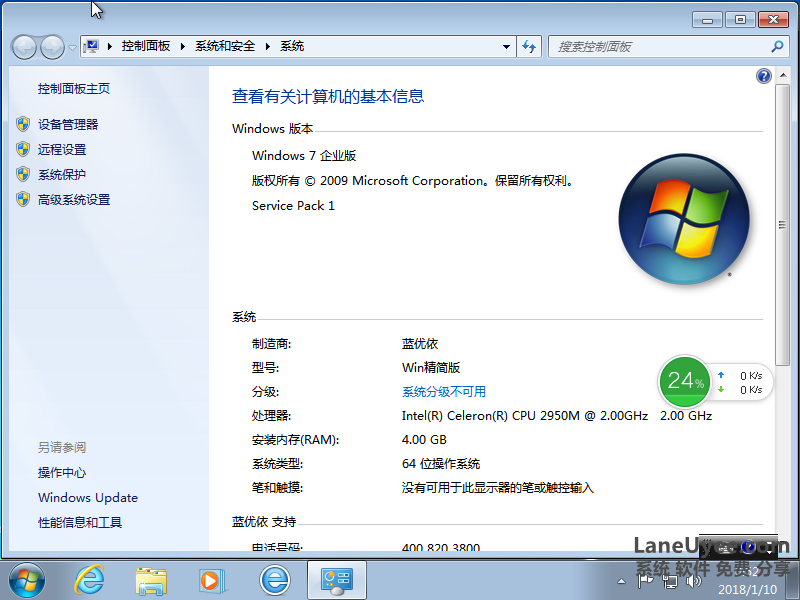 win7精简版64位纯净版win7纯净超精简版win7极度精简版老电脑专用win7精简版laneuyee ghost V2019