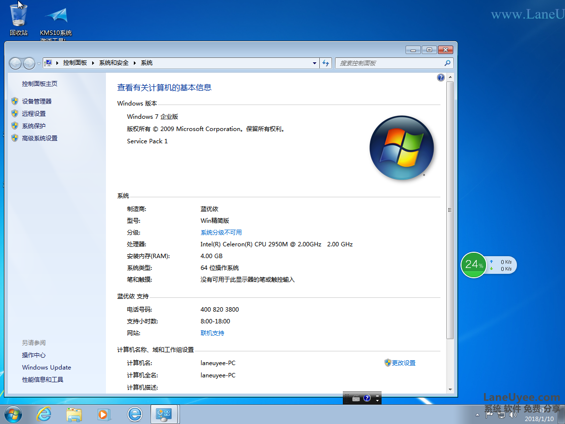 win7精简版64位纯净版win7纯净超精简版win7极度精简版老电脑专用win7精简版laneuyee ghost V2019