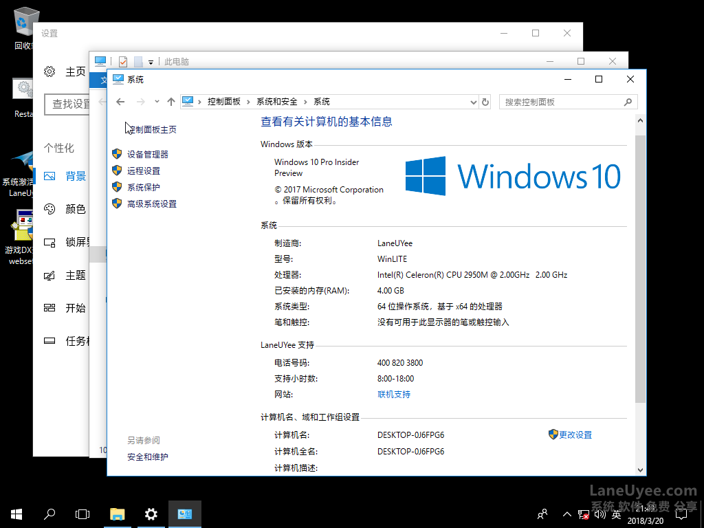 Win10系统64位下载LaneUyee超级精简版急速小巧极速最新版好用游戏办公V2018蓝优依xp升级win7专业预览版日常使用没问题