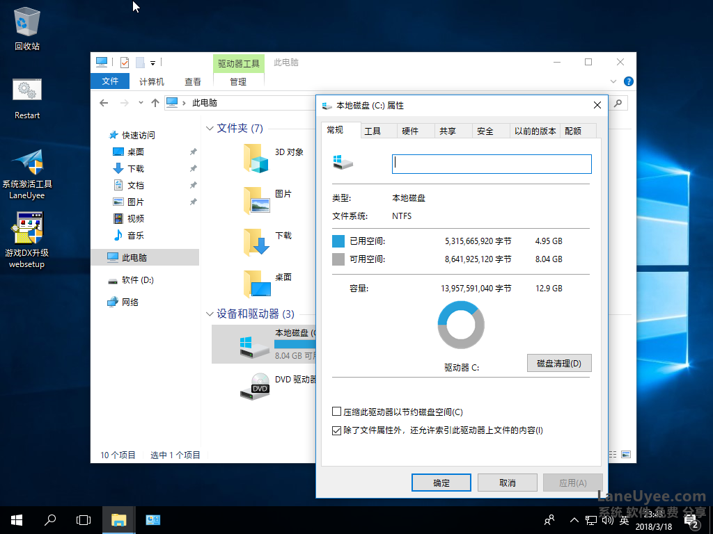 Win10系统64位下载LaneUyee超级精简版急速小巧极速最新版好用游戏办公V2018蓝优依xp升级win7专业预览版日常使用没问题