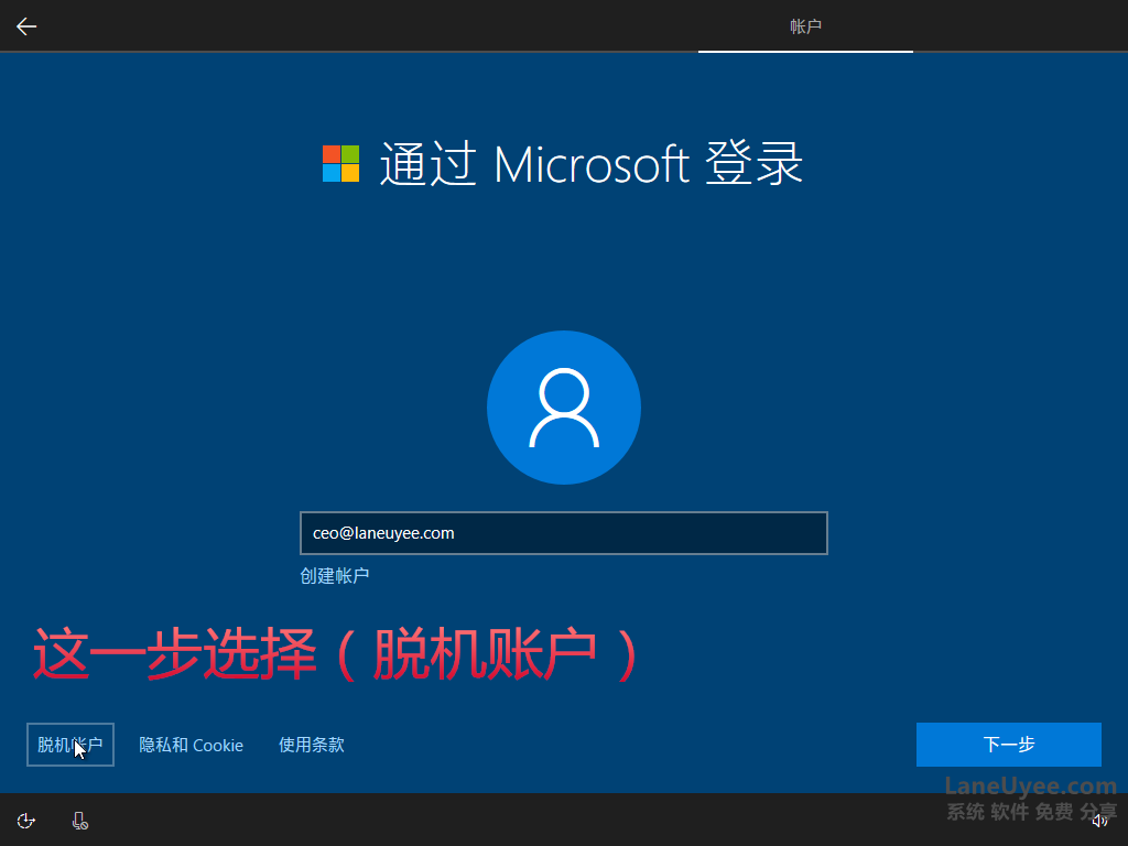 Win10系统64位下载LaneUyee超级精简版急速小巧极速最新版好用游戏办公V2018蓝优依xp升级win7专业预览版日常使用没问题