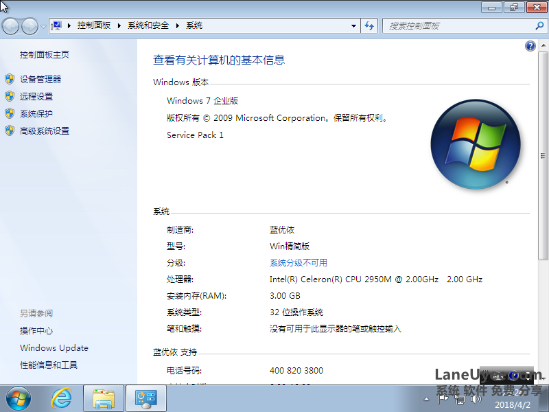 win7精简版64位纯净版win7纯净超精简版win7极度精简版老电脑专用win7精简版laneuyee ghost V2019