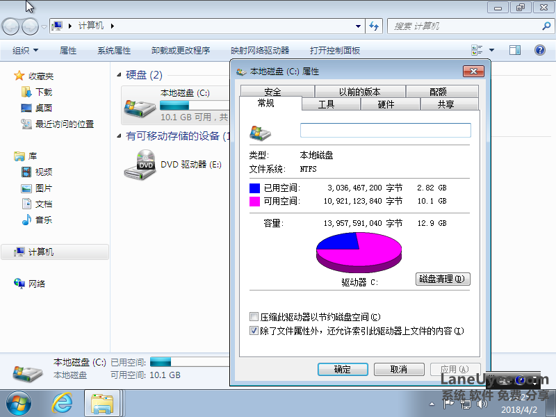 win7精简版64位纯净版win7纯净超精简版win7极度精简版老电脑专用win7精简版laneuyee ghost V2019