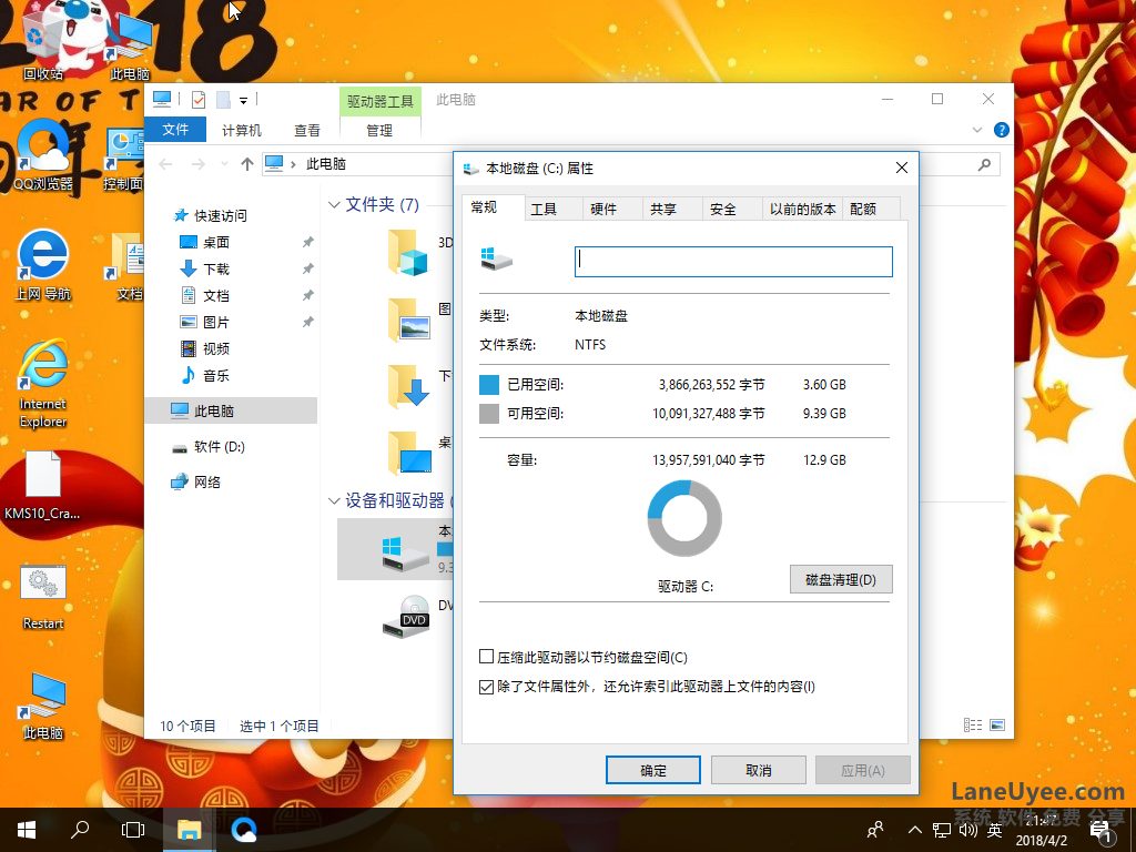 Win10系统32位下载LaneUyee超级精简版急速小巧极速最新版好用游戏办公V2018蓝优依xp升级win7专业预览版