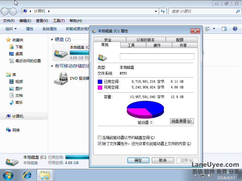 GHO旗舰版win7极速32精简版ISO系统x86急速x64位超级精简小巧极速V8升级XP更流畅Win7系统64位LaneUyee