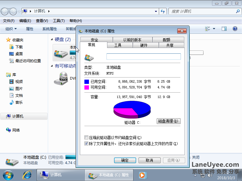 ISO系统GHO旗舰版win7极速32位精简版x86急速x64位超级精简版小巧极速V10升级XP更流畅Win7系统64位LaneUyee