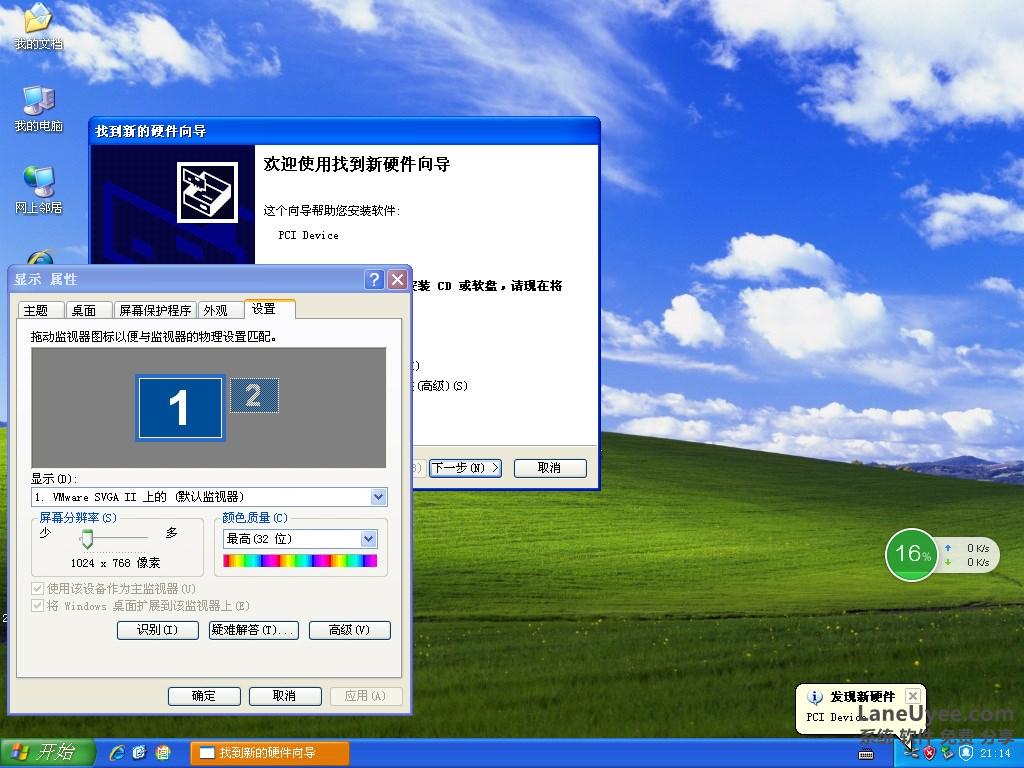 Win XP系统windows SP3 32位下载超级精简版XP急速小巧极速最新版好用游戏办公V2019蓝优依xp升级LaneUyee版日常使用没问题