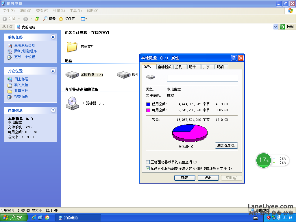 Win XP系统windows SP3 32位下载超级精简版XP急速小巧极速最新版好用游戏办公V2019蓝优依xp升级LaneUyee版日常使用没问题