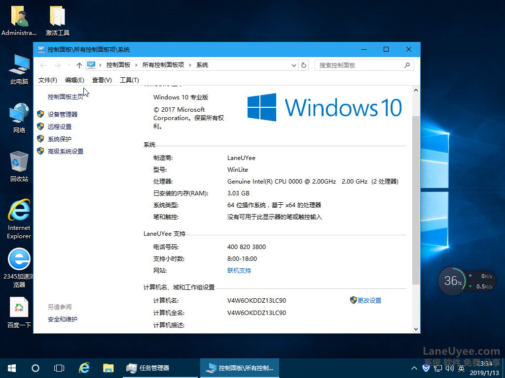 win10极限精简版64位win10极限精简版32位超级精简版32位下载win10精简版32位ghost俄罗斯精简win10专业版laneuyee蓝优依升级