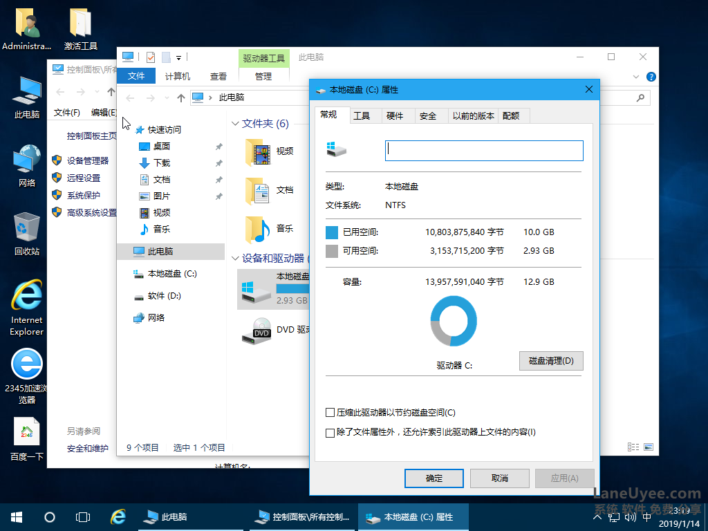 win10极限精简版64位win10极限精简版32位超级精简版32位下载win10精简版32位ghost俄罗斯精简win10专业版laneuyee蓝优依升级